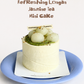 Refreshing Longan Jasmine Tea Mini cake 清香龙眼茉莉迷你