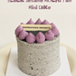 Black Sesame Mochi Yam Mini Cake 黑芝麻麻薯芋泥迷你蛋糕